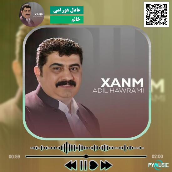دانلود آهنگ خانم عادل هورامی
